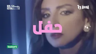 الحياة تعرض حفل النجمة أنغام فى افتتاح مهرجان العلمين الليلة حصري ا  الحياة تعرض حفل النجمة أنغام فى افتتاح مهرجان العلمين الليلة حصري ا