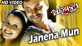  Janena Mun