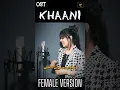 Lagu Khaani OST - Female Version - Maher Anjum 🥀❤