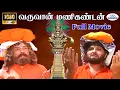 Lagu Varuvaan Manikandan Full Movie HD ||  வருவான் மணிகண்டன் || Ayyappan 🙏🏻 Devotional Full Movie