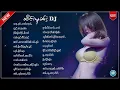 Download Lagu ၽဵင်းမူၼ်ႈ  𝘿𝙅 𝙍𝙀𝙈𝙄𝙓 𝙏𝙖𝙞