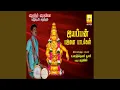 Lagu Kannisaamy Kavanam