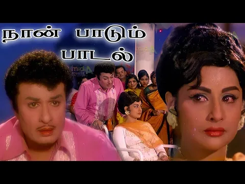 Naan Paadum Paadal - YouTube