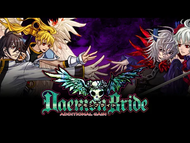 Daemon Bride: Additional Gain - Opening Movie