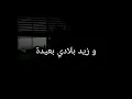 Cover by Imen - امنة فاخر - صابر عالامرار ( Official cover video )