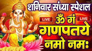 LIVE :गणेश चतुर्थी स्पेशल :गणेश मंत्र - Ganesh Mantra ॐ गं गणपतये नमो नम Om Gan Ganpataye Namo Namah