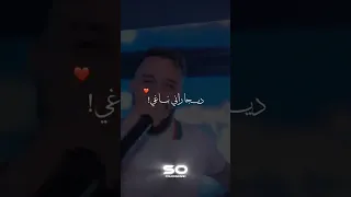 Cheb Mourad Sghir تعرفوني صغير وطاغي تصميم فيديوهات اكسبلور Abonie 
