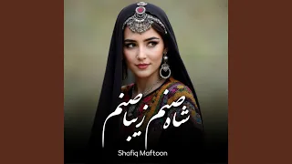 شاه صنم زیباصنم 