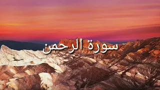 عبدالرحمن مسعد   سورة الرحمن دندنها