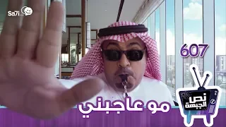 نص الجبهة   مو عاجبني    دندنها