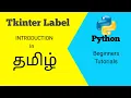 Tutorial about Tkinter Label for Beginners Part-1 1 Python In Tamil PIT