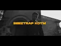 Beeztrap KOTM - Don't Forget to Pray (DFTP) [Official Video]