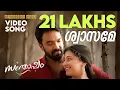 Download Lagu Shwasame | Santhosham |Video Song| K S Harisankar | Nithya Mammen | Vinayak Sasikumar | P S Jayhari