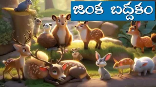  telugu stories telugu story moral stories telugu cartoon best telugu stories