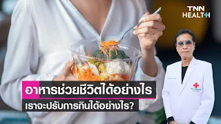 การเดินวันละกี่ก้าวถึงจะช่วยให้มีสุขภาพดี