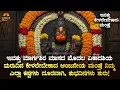 🌺 ಇವತ್ತು ಮಾರ್ಗಶಿರ ಮಾಸದ ಮೊದಲ ಏಕಾದಶಿ ಮರುದಿನ ಕೇಳಲೇಬೇಕಾದ ಆಂಜನೇಯ ಮಂತ್ರ! Margashira Hanuman Bhakti Mantra