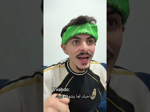 انه فيديو