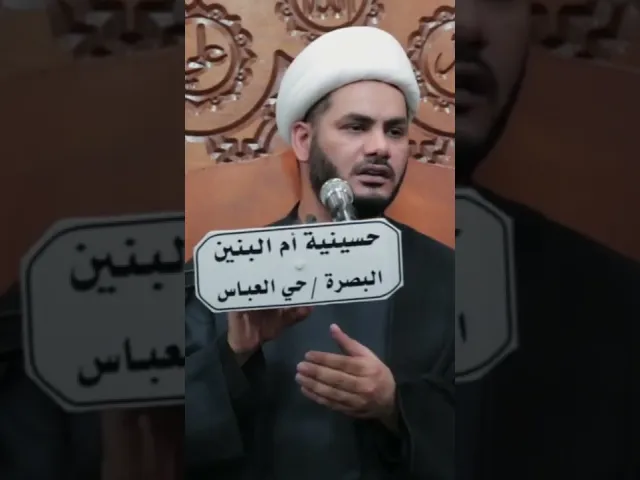 ⁣الاهانة من الناس رواية عن الامام الصادق ع #الشيخ_رائد_الساعدي
