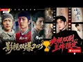 Wow! Xiao Zhan Sweeps Weibo Night With Five Honored Works Across Major Categories