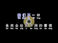 Download Lagu 大壮   《 我们不一样 》 wo men bu yi yang