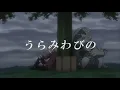 【黄泉のツガイ✕鋼の錬金術師】 MAD「飛ぶ時」Vaundy &yama#MAD #mad #飛ぶ時