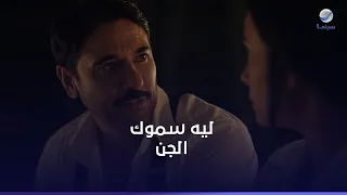 ليه سموك الجن     كيرة والجن  روتانا سينما     دندنها
