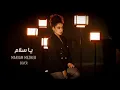 Download Lagu @MariamMezher Ya Salam Cover يا سلام | Nancy Ajram - نانسي عجرم