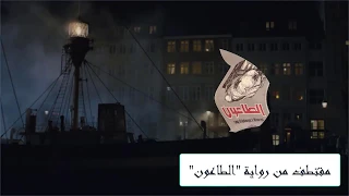 ألبير كامو رواية الطاعون 