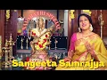 Lagu Day 1 | Sangeeta Samrajya Sancharini | Mohanakalyani | Shweta Mohan \u0026 Vidwan Sri SV Ramani