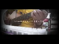 好きにさせた癖に / Sukinisasetakuseni - あれくん / Alekun (Cover by Amerta)
