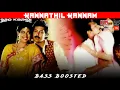 Download Lagu KANNATHIL KANNAM | BASS BOOSTED | DOLBY ATMOS | HI-RES AUDIO | CINEMATIC SOUND | SKY BASS TAMIL