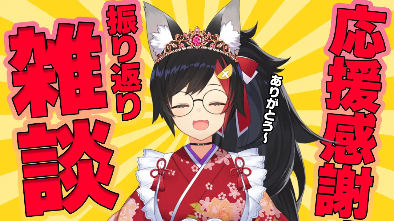 【ちょっと】応援ありがとう～！マリカ大会振り返り雑談！【お礼言わせて】