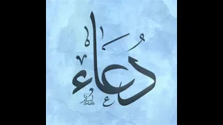 دعاء بصوت عذب محمد البراك دندنها