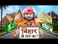 Download Lagu The Curious Case of BIHAR
