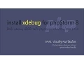PHP xdebug phpStorm MAMP OSX