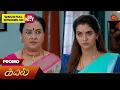 Download Lagu Kayal - Promo | 11 July 2025 | Tamil Serial | Sun TV