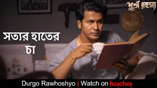  durgo rawhoshyo anirban sohini srijit hoichoi