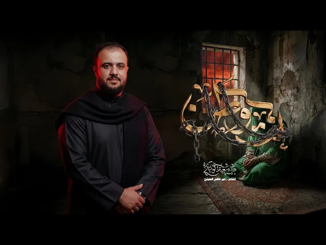 ⁣انت وطن |#علي_سعيد_الوائلي |قصيدة مشاية الكاظمية 