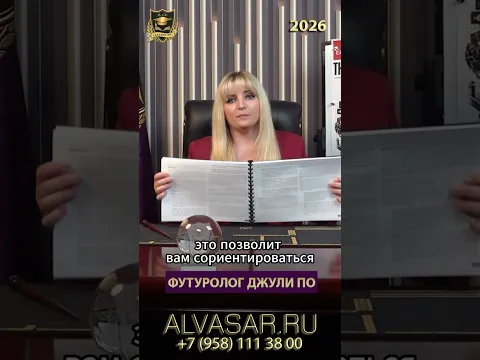 Старт продаж с 1ноября - Буклет тенденции на 2027 год