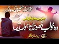 Download Lagu Heart Touching Emotional Kalam | Jinhe Sahar Nigal Gayi | Hassan Anzar | Peace Studio | Nasheed Club