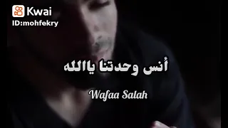 يا صاحب كل غريب و مؤنس كل وحيد   دندنها