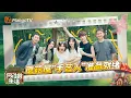 Download Lagu 【SPECIAL】老友相聚进入童趣世界🌈 陈都灵沈月解锁拉蚕丝技能 黄磊制作小猫布偶让大家赞不绝口 何炅把八十岁生活变成“连续剧”？| 向往的生活 Back To Field | MangoTV