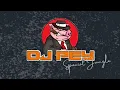 Download Lagu JJ KANE DJ JUNGLE DUTCH SEREM PARAH KECE POL!! DJ PEY