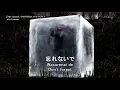 the GazettE / DISTRESS AND COMA [JP/ROM/ENG LYRICS]