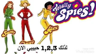 الجاسوسات اغنية البداية مترجمة Canción De Espías Enãrabe 