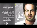 صلاح الزدجالي ـ عيار   YouTube