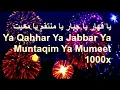 Lagu يا قهار يا جبار يا منتقم يا مميت ll Ya Qahhar Ya Jabbar Ya Muntaqim Ya Mumeet 1000x