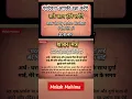 Download Lagu Shabar Mantra #youtubeshorts #hindumantra #mantra #hinduprayer #hindudeity #astrology#hanumanmantra