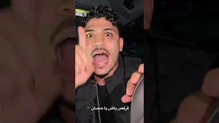 قرفص ياض يا حصان 