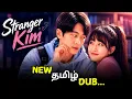 Stranger Kim Korean Drama Tamil Dubbed Fantasy Romance K-Drama Stranger Kim Tamil Review